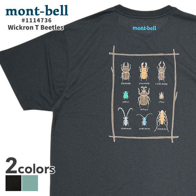 [ָݥ5ܥڡ!!]  ٥ mont-bell WIC.T  å T 1114736  ȥɥ  Ф ϥ 