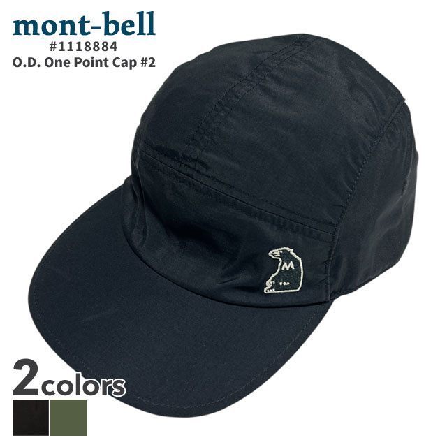 [ָݥ5ܥڡ!!]  ٥ mont-bell O.D.ݥ å #2 1118884  ȥɥ  Ф ϥ 