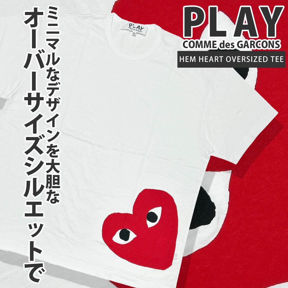 [ָݥ5ܥڡ!!]  ץ쥤 ǥ륽 PLAY COMME des GARCONS HEM HEART OVERSIZED TEE С ӥå륨å T  ǥ ϡ   륽 꺤  AX-T349-051