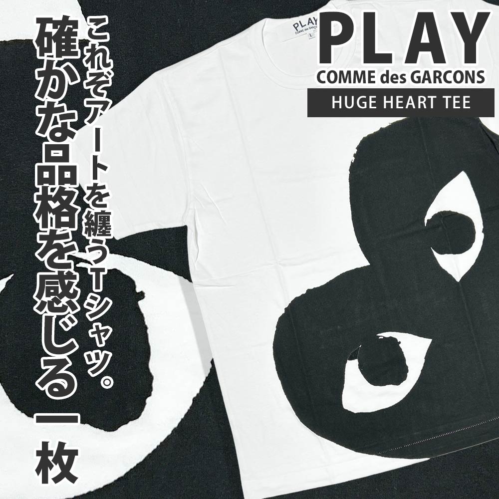 [ָݥ5ܥڡ!!]  ץ쥤 ǥ륽 PLAY COMME des GARCONS HUGE HEART TEE T  ǥ ϡ  롼ͥå åȥ  륽 꺤  AX-T347-051