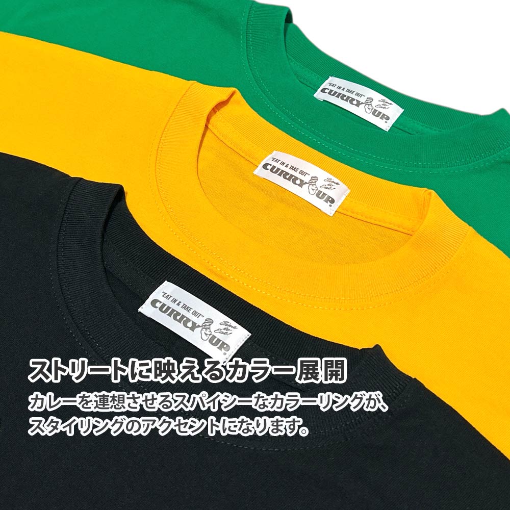期間限定ポイント5倍キャンペーン中!!] 新品 カリーアップ CURRY UP