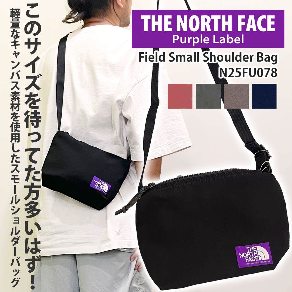 [ָݥ5ܥڡ!!]  Ρե ѡץ졼٥ THE NORTH FACE PURPLE LABEL Field Small Shoulder Bag Хå å  N25FU078 nanamica ʥʥߥ 祿 ȥɥ