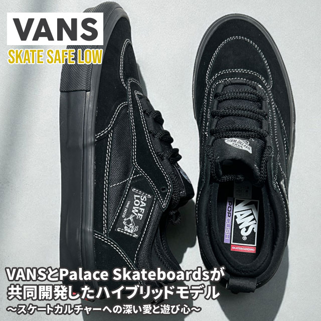 �ڲ��ʸ�ľ���ޤ����� ���� �Х� VANS Skate Safe Low �������� ������ ���� ���ˡ����� ��� ��ǥ����� ���� �ѥ쥹 �������ȥܡ��� Palace Skateboards DANNY BRADY