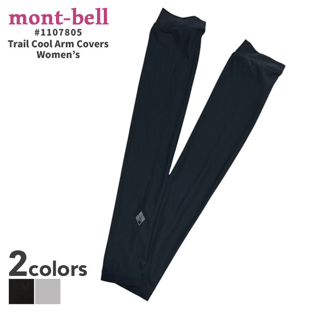 [ָݥ5ܥڡ!!]  ٥ mont-bell ȥ졼  ५С Women's ॹ꡼ ॷ ӥС 1107805 ǥ  UVå Ƥɻ Ƥк 䴶 Ǻ