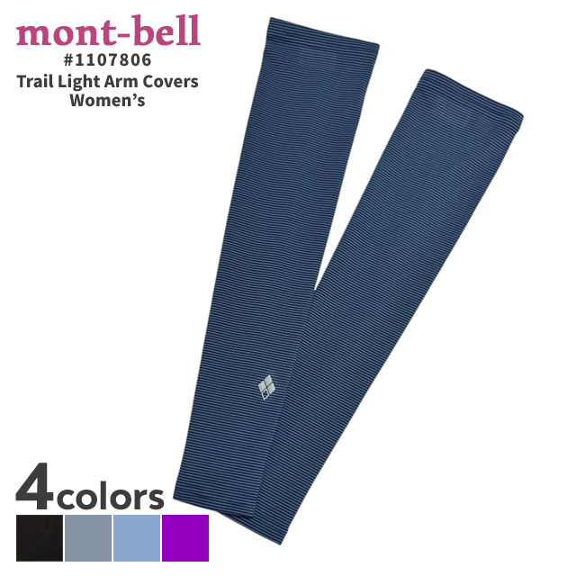 [ָݥ5ܥڡ!!]  ٥ mont-bell ȥ졼 ५С 饤 Women's ॹ꡼ ॷ ӥС 1107806 ǥ  UVå Ƥɻ Ƥк 䴶 Ǻ