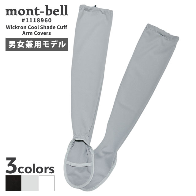 [ָݥ5ܥڡ!!]  ٥ mont-bell WIC. ɥ ५С ॹ꡼ ॷ ӥС 1118960  ǥ ˽ UVå Ƥɻ Ƥк 䴶 Ǻ