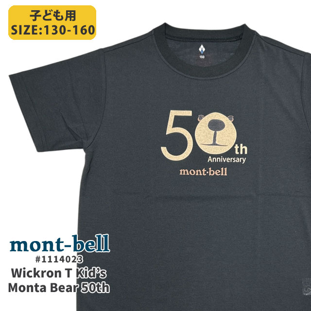 mont-bell | Cliff Edge