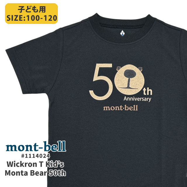 [ָݥ5ܥڡ!!] å  ٥ mont-bell 50th WIC.T Kid's 󥿥٥ 100-120 å 50ǯǰ T 1114024 Ҷ ˤλ λ 