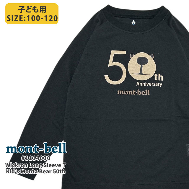 mont-bell | Cliff Edge