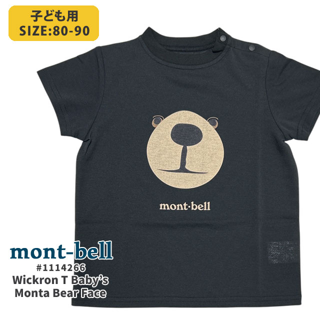 [ָݥ5ܥڡ!!] å  ٥ mont-bell WIC.Baby's 󥿥٥ ե 80-90 å T 1114266 ٥ӡ Ҷ ˤλ λ 