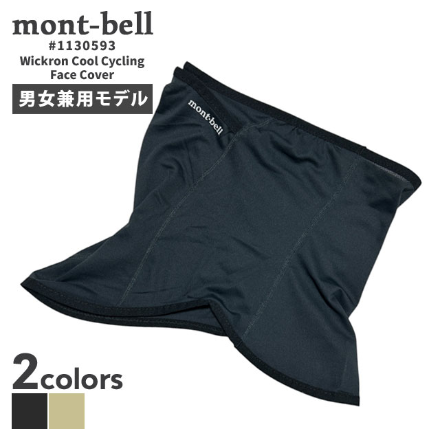 [ָݥ5ܥڡ!!]  ٥ mont-bell WIC.  եС UVå ž 1130593  ǥ ˽ ȥɥ  Ф ϥ  Ƥɻ Ƥк 䴶 Ǻ