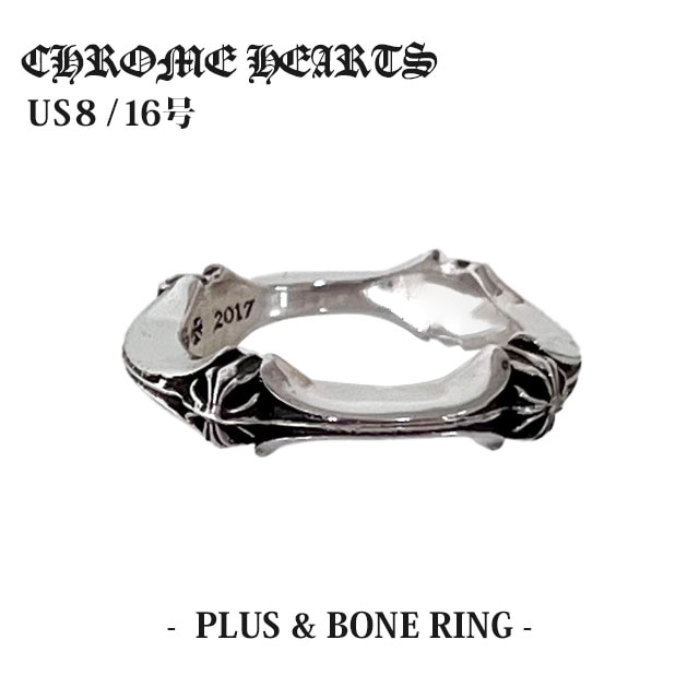 [ָݥ5ܥڡ!!] ʼ谷Ź  ϡ CHROME HEARTS PLUS&BONE ץ饹  ܡ   16 С ꡼ 奨꡼  ǥ С925  ǰ ץ쥼 ե