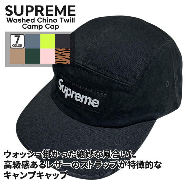 帽子 Supreme 25FW Washed Chino Twill Camp Cap Supreme FW25 Washed Chino Twill Camp Cap Green – BASEMENT_HK