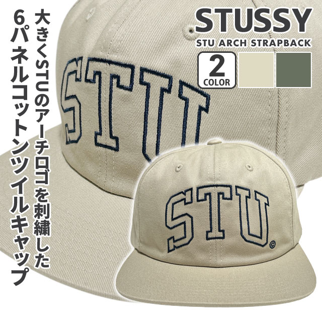 [���ָ���ݥ����5�ܥ����ڡ�����!!] ���� ���ƥ塼���� STUSSY STU ARCH STRAPBACK CAP ����å� ��� ��ǥ����� �������� ���ȥ꡼�� �����ȥܡ��� ���ȥå����� ����