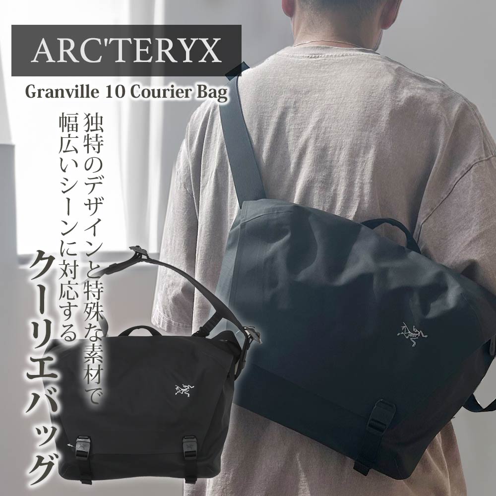 [���ָ���ݥ����5�ܥ����ڡ�����!!] ���� �������ƥꥯ�� ARC'TERYX Granville 10 Courier Bag ���������� 10 �����ꥨ �Хå� ���������Хå� ��å��󥸥㡼�Хå� X000009621 ��� ��ǥ����� ���� �����ȥɥ� ������ ���饤�ߥ� �л� �̶� �ӥ��ͥ�