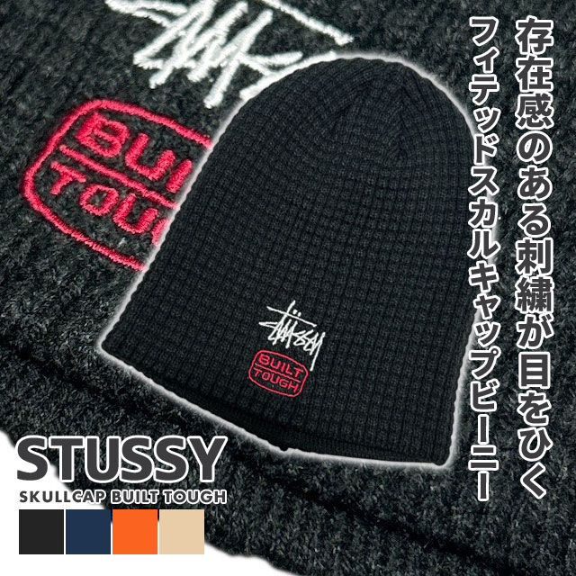 [ָݥ5ܥڡ!!]  ƥ塼 STUSSY SKULLCAP BUILT TOUGH 륭å ӡˡ ˥åȥå åեǺ  ǥ  ȥ꡼ ȥܡ ȥå 