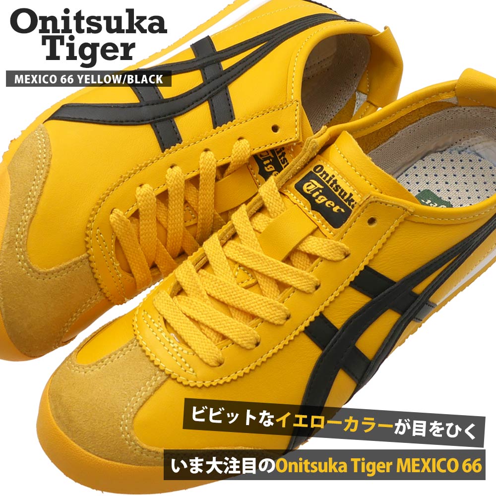 [ָݥ5ܥڡ!!]  ˥ĥ Onitsuka Tiger MEXICO 66 ᥭ ˡ 塼 ŷ ٿ  餫  ǥ asics å