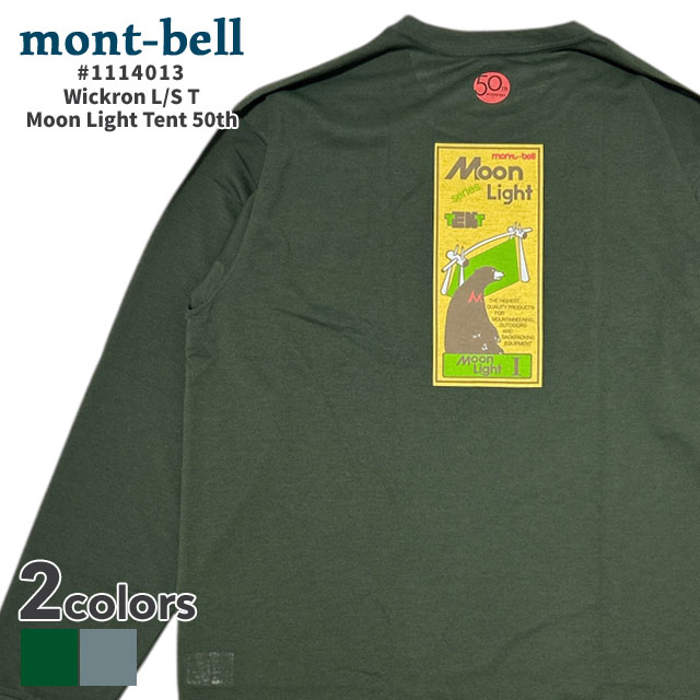 [ָݥ5ܥڡ!!]  ٥ mont-bell 50th WIC.󥰥꡼T ࡼ饤 ƥ å ĹµT 1114013  ȥɥ  Ф ϥ UVå ® 50ǯ 