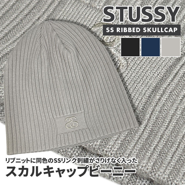 [ָݥ5ܥڡ!!]  ƥ塼 STUSSY SS RIBBED SKULLCAP ӡˡ 륭å ˥åȥå ˥å˹  ǥ  ȥ꡼ ȥܡ ȥå 