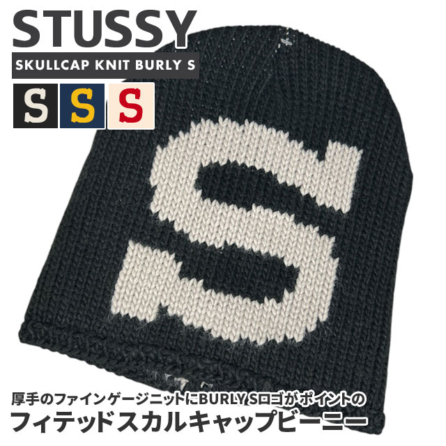 [ָݥ5ܥڡ!!]  ƥ塼 STUSSY SKULLCAP KNIT BURLY S ӡˡ 륭å ˥åȥå ˥å˹  ǥ  ȥ꡼ ȥܡ ȥå 