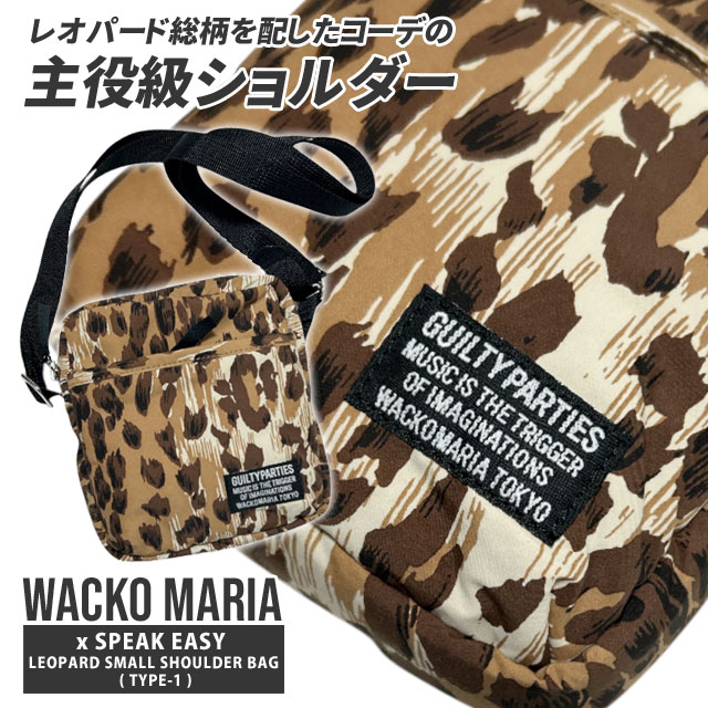 [���ָ���ݥ����5�ܥ����ڡ�����!!] ���� �拾�ޥꥢ WACKO MARIA 25FW SPEAK EASY LEOPARD SMALL SHOULDER BAG (TYPE-1) �쥪�ѡ��� �������� �Хå� �����å��� ��� ��ǥ����� 2025FW 2025AW 25AW 2025SS ���� ���ԡ����������� ����ܥ졼�����