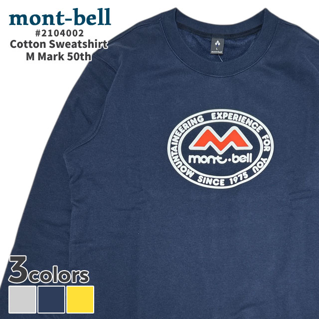 [���ָ���ݥ����5�ܥ����ڡ�����!!] ���� ���٥� mont-bell 50th ���åȥ� �������åȥ���� M�ޡ��� ���롼�ͥå� ���� 2104002 ��� �����ȥɥ� ������ ���Ф� �ϥ����� UV���å� 50��ǯ ����
