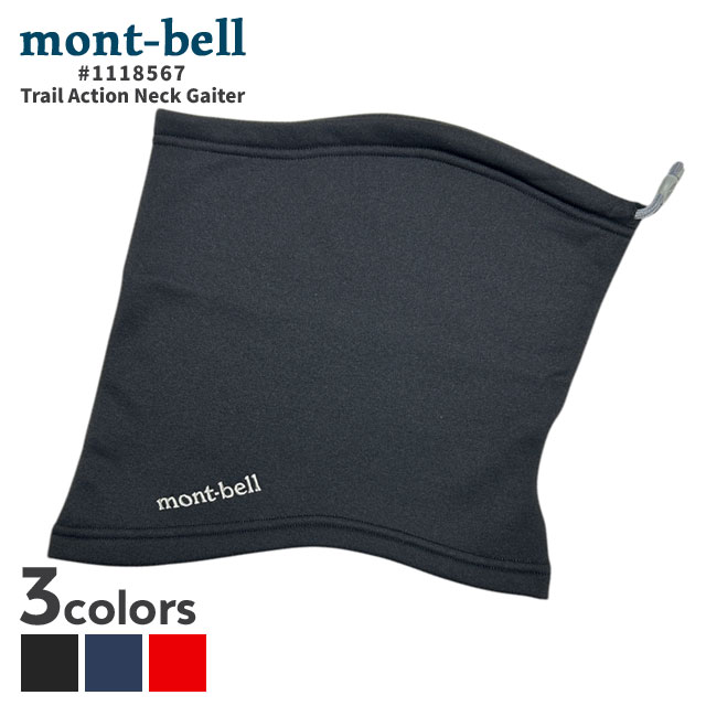 [���ָ���ݥ����5�ܥ����ڡ�����!!] ���� ���٥� mont-bell �ȥ졼�륢������� �ͥå��������� �ͥå��������ޡ� �ե꡼�� �� �ɴ� ���� �ݲ� ���� �ե��åȴ� 1118567 ��� ��ǥ����� �����ȥɥ� ������ ���Ф� �ϥ����� ����