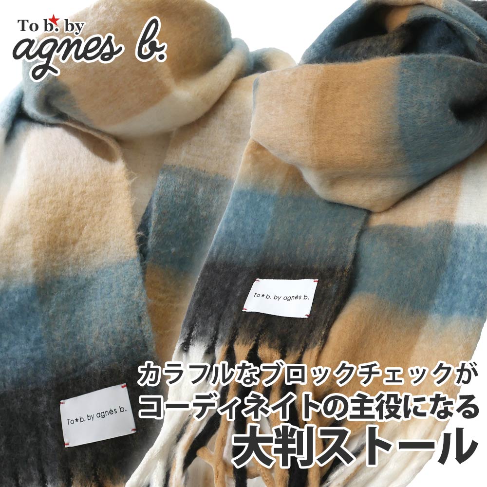 [���ָ���ݥ����5�ܥ����ڡ�����!!] ���� ���˥����١� agnes b. �֥��å������å� ���ȡ��� �դ�⤳ �ޥե顼 ���ե� �ץ쥼��� ���襤��  �ɴ� ������ ������� ���� ��� ��ǥ����� ���� To b. by agnes b. �ȥ����ӡ� �Х� ���˥��� �١�