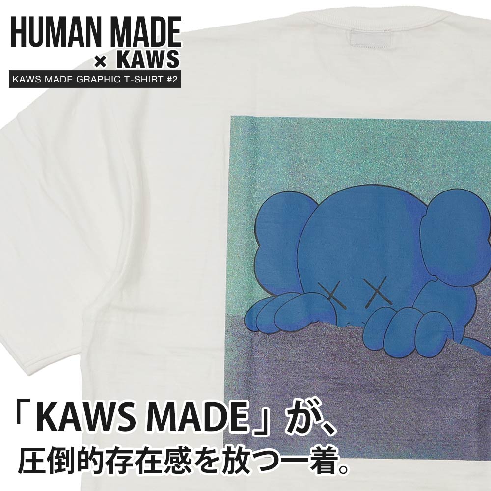 �ڲ��ʸ�ľ���ޤ����� ���� �ҥ塼�ޥ�ᥤ�� HUMAN MADE x ������ KAWS GRAPHIC T-SHIRT #2 T����� ��������� ��� ���� NIGO �˥��� XX COMPANION ����ѥ˥���