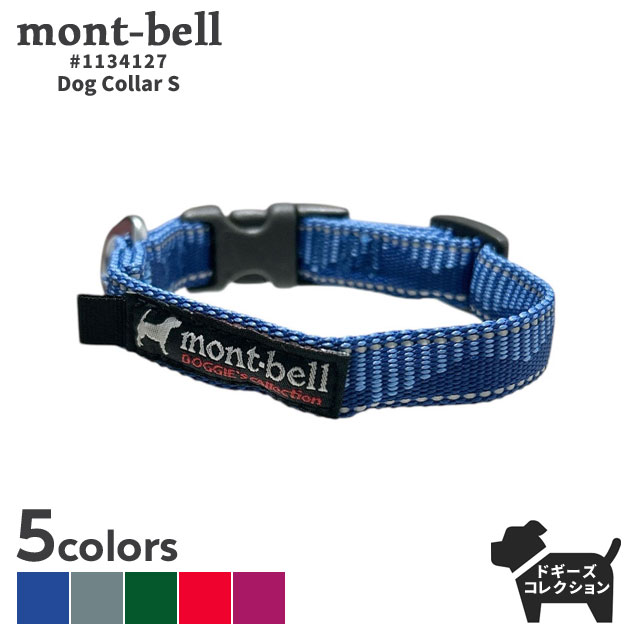 �ڲ��ʸ�ľ���ޤ����� ���� ���٥� mont-bell �ɥå����顼 S ���� ���� ������ �淿�� ���� ������� DOGGIE's Collection 1134127 ����