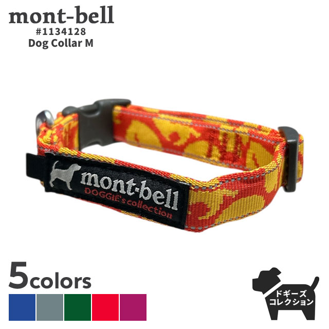 �ڲ��ʸ�ľ���ޤ����� ���� ���٥� mont-bell �ɥå����顼 M ���� ���� ������ �淿�� ���� ������� DOGGIE's Collection 1134128 ����