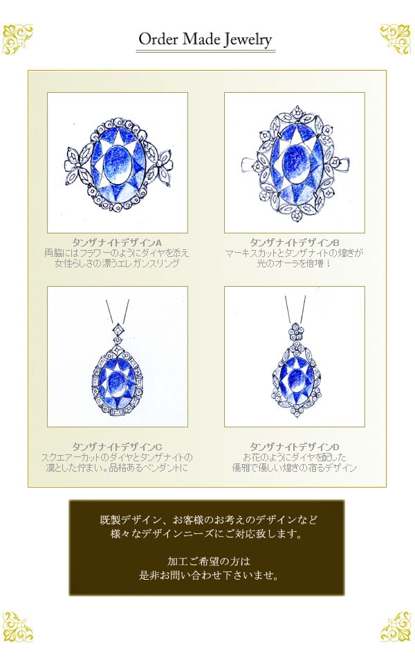 タンザナイト 宝石 ルース 8．44CT宝石 | タンザナイト | 直輸入