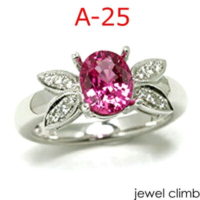 ロイヤルコレクション空枠   0.9CT〜1.5CT程度に対応 ≪A25リング加工≫ リフォームも可| リング加工