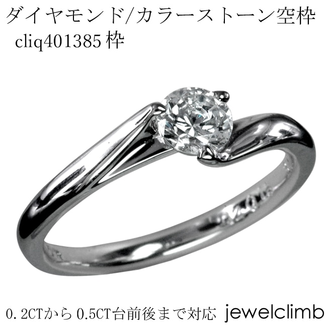 0.2CT0.50CTޤǥ饦ɥåѥ奨꡼󥰲ùcliq401385