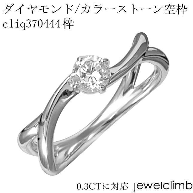 0.3CT�˥饦��ɥ��å��ѥ��奨�꡼��󥰲ù�cliq370444��