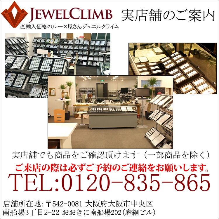 インペリアル・レッド・ロードナイト 宝石 ルース 1．34CT宝石