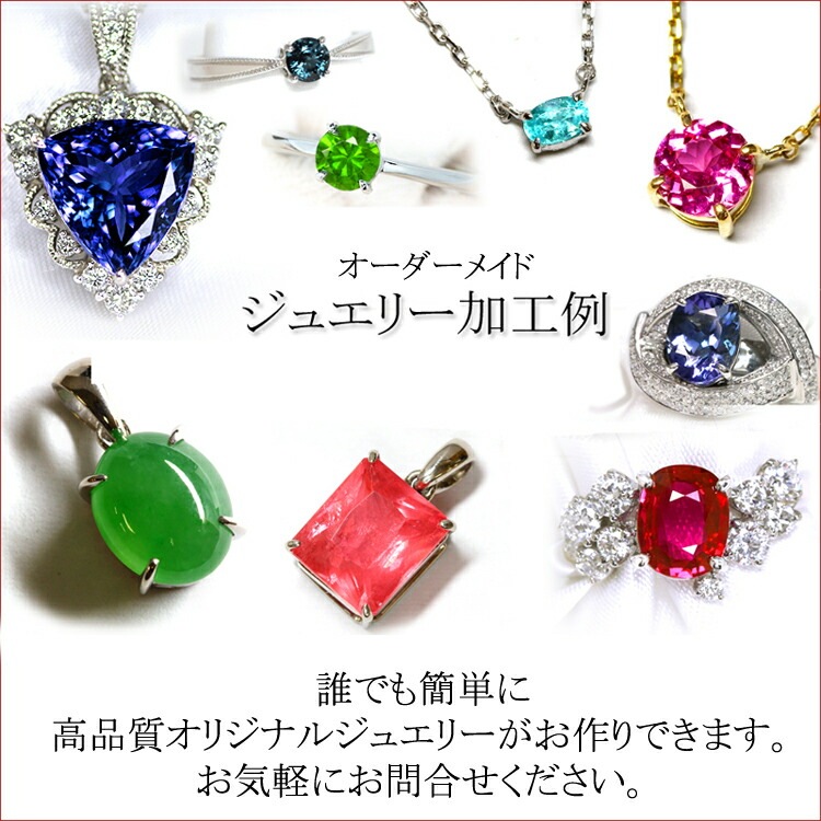 レッドグレープ ガーネット 宝石 ルース 8．86CT宝石