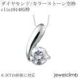 0.5CT������б��饦��ɥ��å��ѥ��奨�꡼�ڥ����Ȳù�����clin191485��