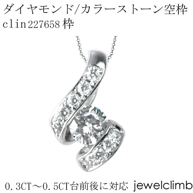 0.3CT��0.5CT������б��饦��ɥ��å��ѥ��奨�꡼�ڥ����Ȳù�����clin227658��