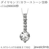 0.3CT����1CT������ޤ��б��饦��ɥ��å��ѥ��奨�꡼�ڥ����Ȳù�����clin286658��