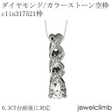 0.3CT������б��饦��ɥ��å��ѥ��奨�꡼�ڥ����Ȳù�����clin317521��