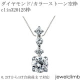 0.2CT����1CT������ޤ��б��饦��ɥ��å��ѥ��奨�꡼�ڥ����Ȳù�����clin320125��