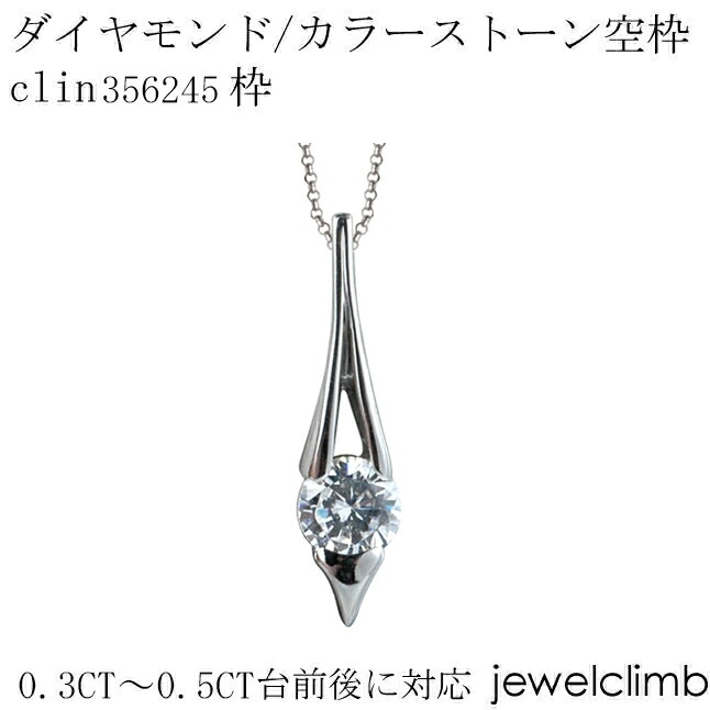 0.3CT��0.5CT������б��饦��ɥ��å��ѥ��奨�꡼�ڥ����Ȳù�����clin356245��