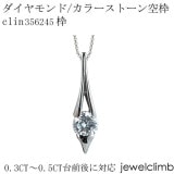 0.3CT��0.5CT������б��饦��ɥ��å��ѥ��奨�꡼�ڥ����Ȳù�����clin356245��