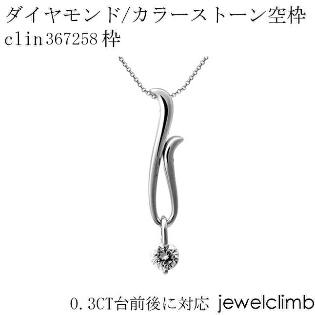 0.3CT������б��饦��ɥ��å��ѥ��奨�꡼�ڥ����Ȳù�����clin367258��