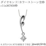 0.2CT��0.3CT������б��饦��ɥ��å��ѥ��奨�꡼�ڥ����Ȳù�����clin367858��