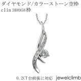 0.2CT������б��饦��ɥ��å��ѥ��奨�꡼�ڥ����Ȳù�����clin388958��
