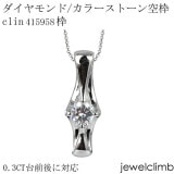 0.3CT������б��饦��ɥ��å��ѥ��奨�꡼�ڥ����Ȳù�����clin415958��