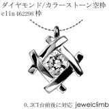 0.3CT������б��饦��ɥ��å��ѥ��奨�꡼�ڥ����Ȳù�����clin462298��
