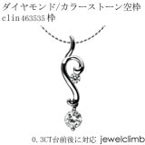 0.3CT������б��饦��ɥ��å��ѥ��奨�꡼�ڥ����Ȳù�����clin463535��